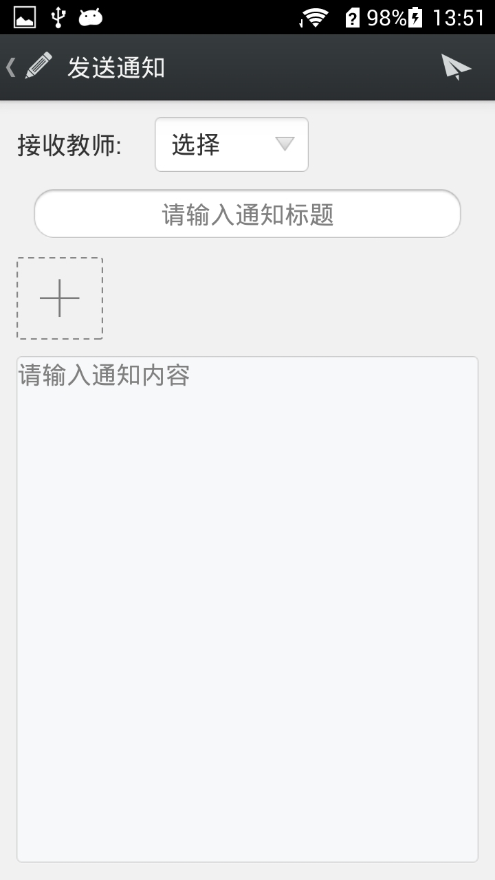 艾微校教师 v2.0.1