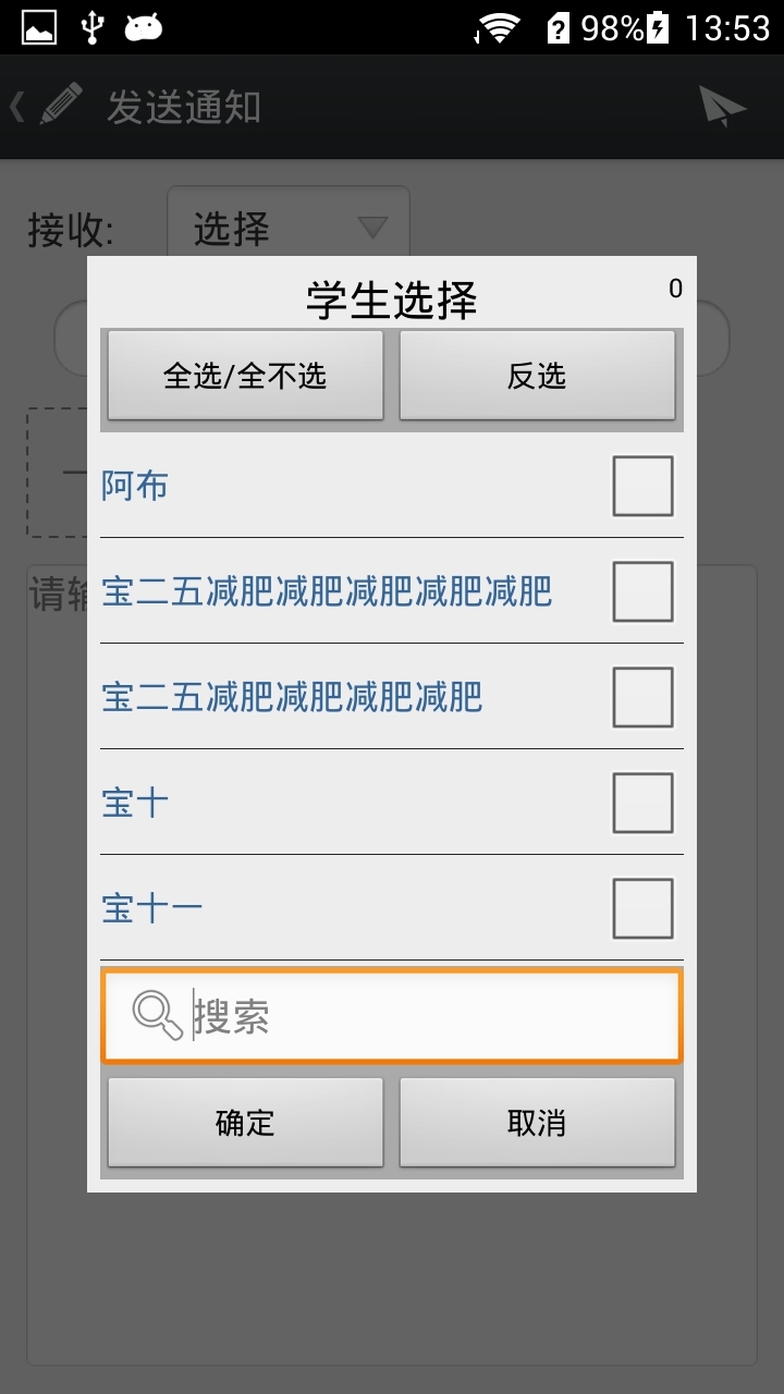 艾微校教师 v2.0.1