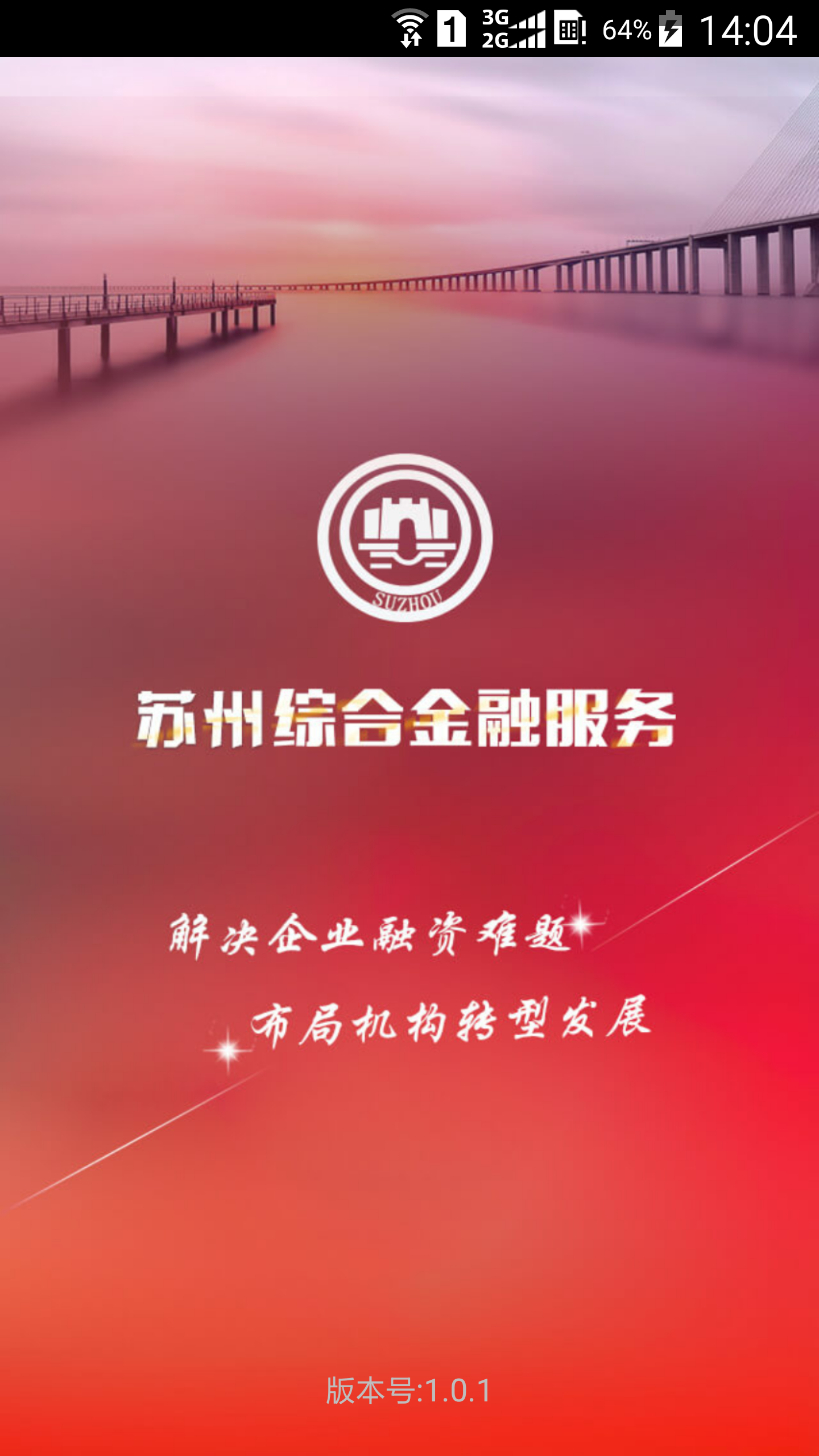 综合金融平台 v1.0.2