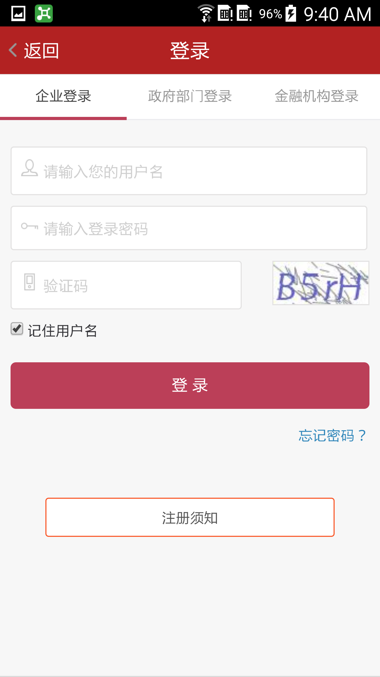 综合金融平台 v1.0.2
