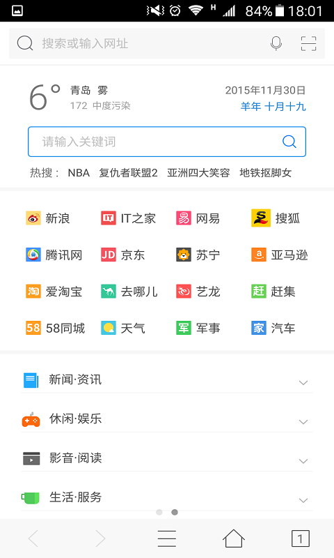 旗鱼浏览器 v1.02
