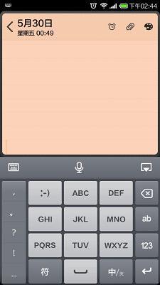 讯飞输入法小米版 v4.1.1484