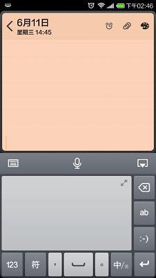 讯飞输入法小米版 v4.1.1484