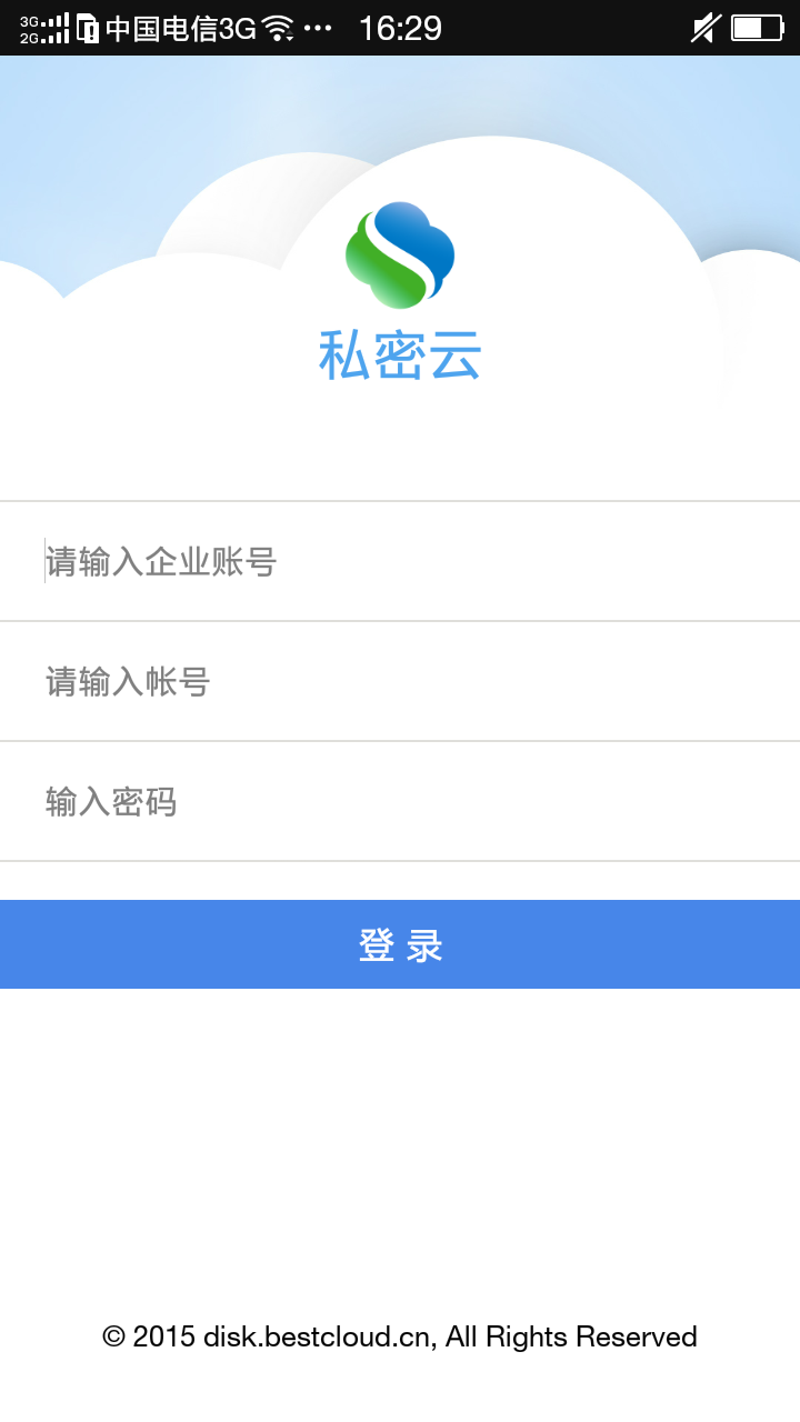 私密云 v2.3.6