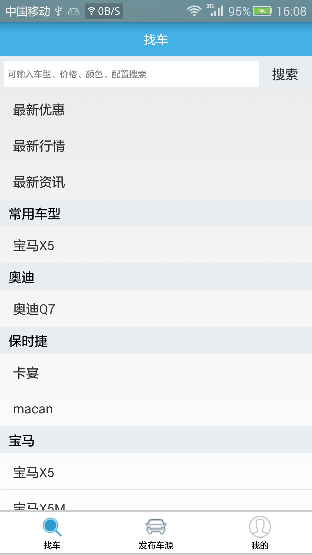 平行进口车 v2.0.1