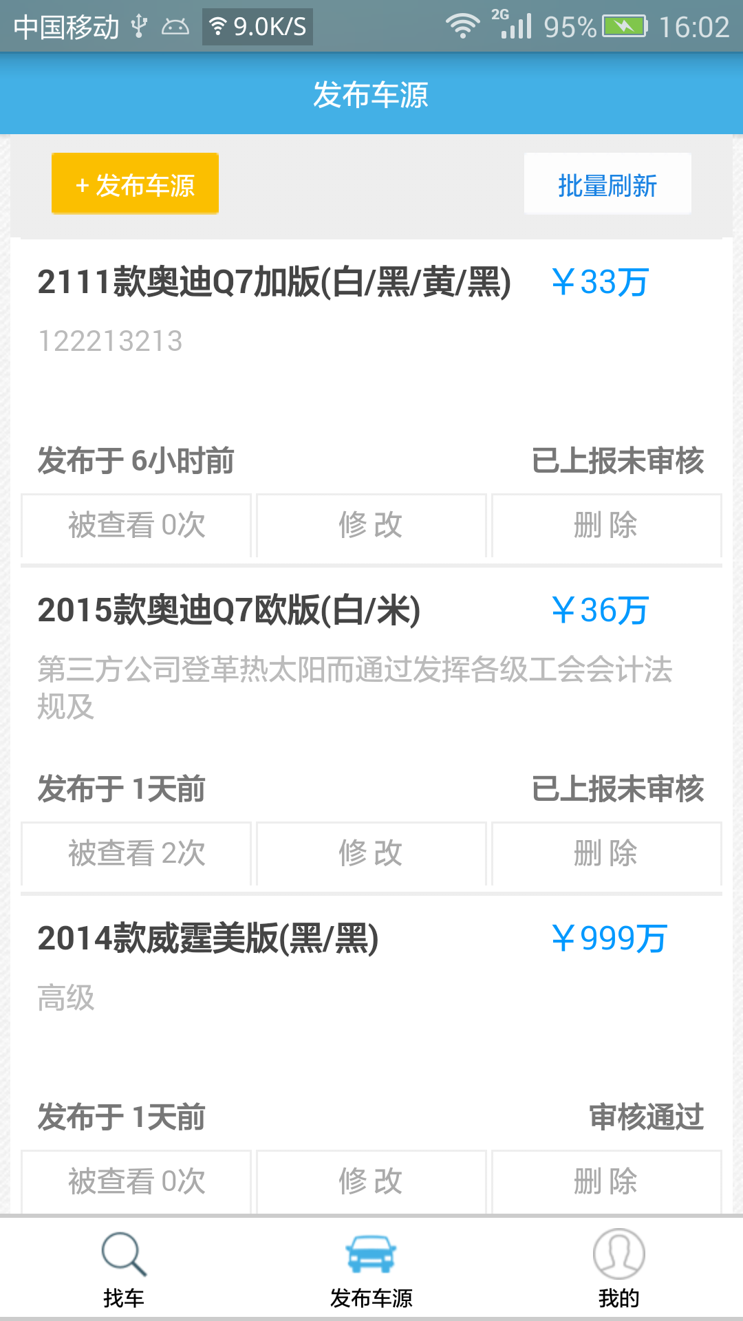 平行进口车 v2.0.1