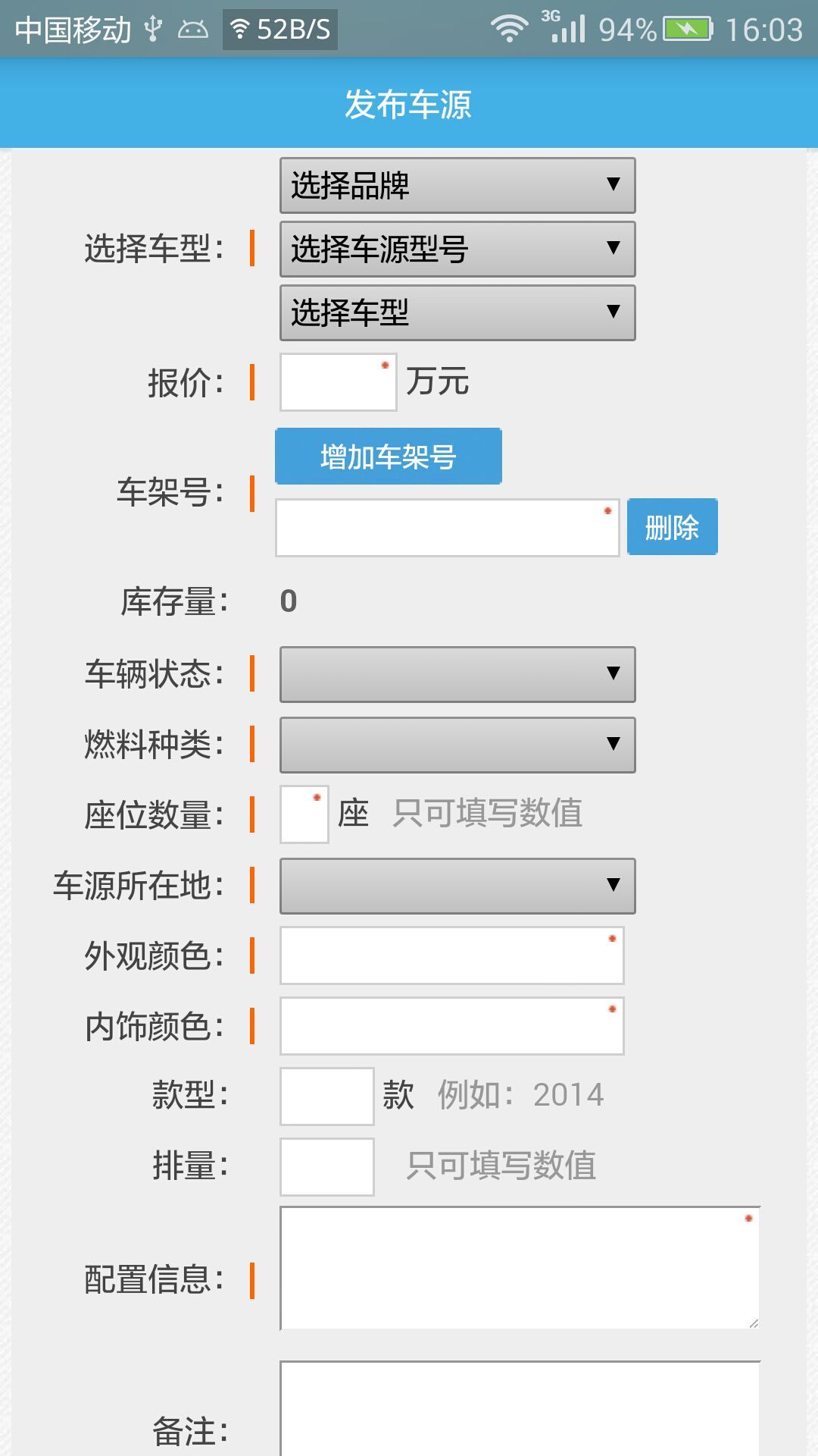 平行进口车 v2.0.1