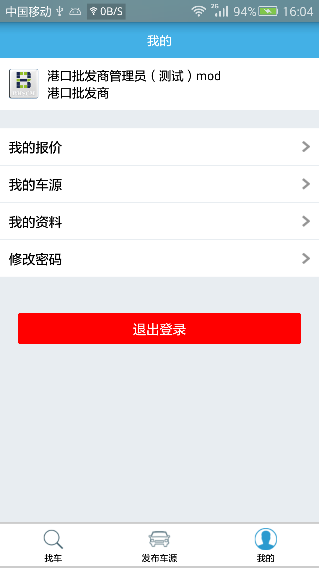 平行进口车 v2.0.1