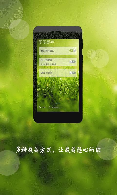 勾勾截屏 v2.5.4