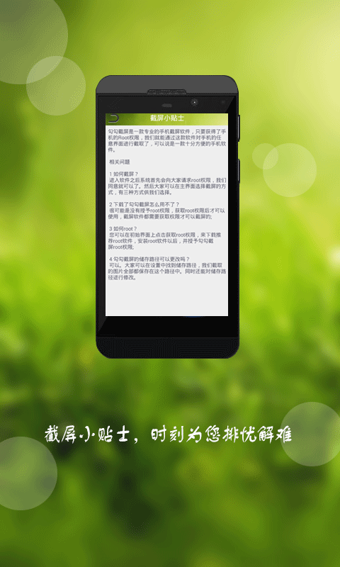 勾勾截屏 v2.5.4