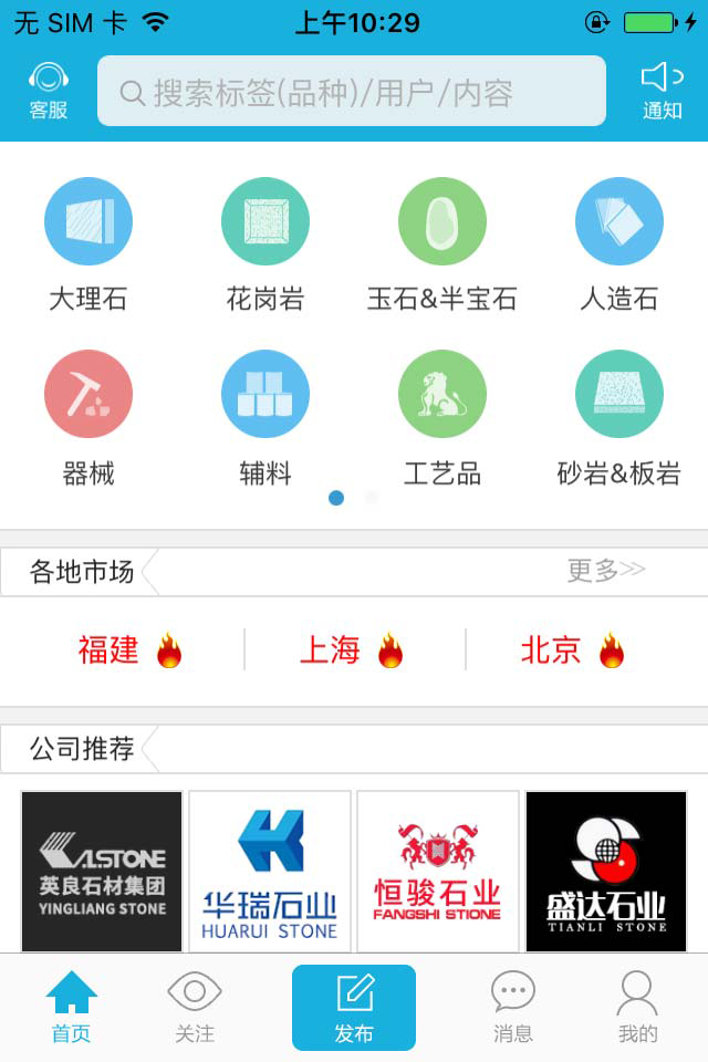 多石汇 v1.8