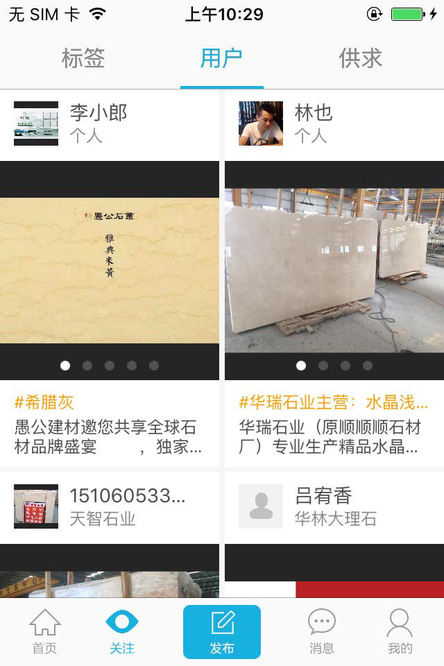 多石汇 v1.8