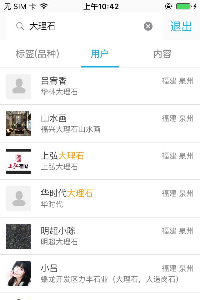 多石汇 v1.8