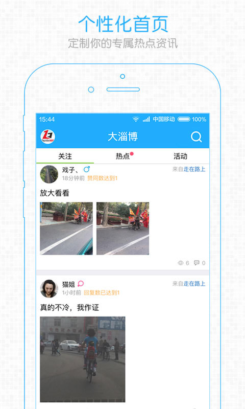 大淄博 v1.4.0