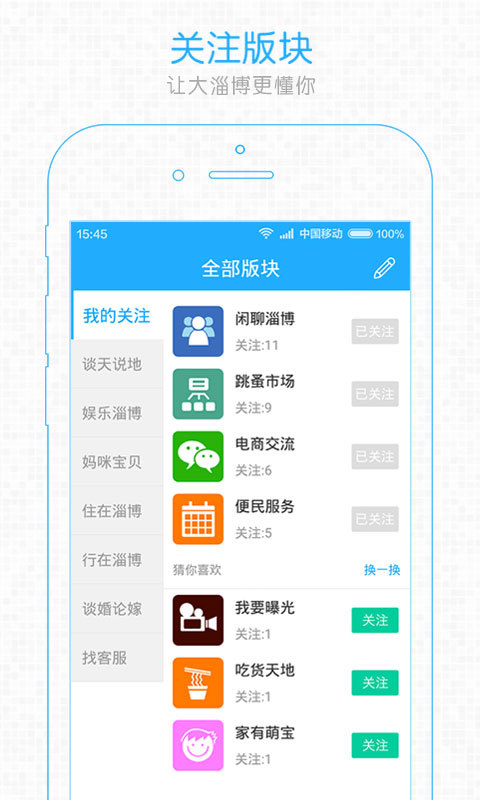 大淄博 v1.4.0