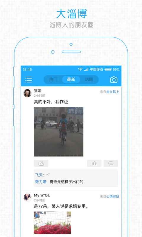 大淄博 v1.4.0