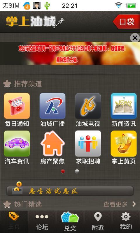 掌上油城 v1.0.46