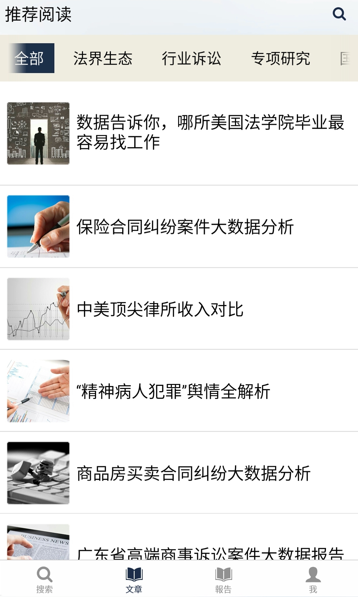 理脉 v1.0.97