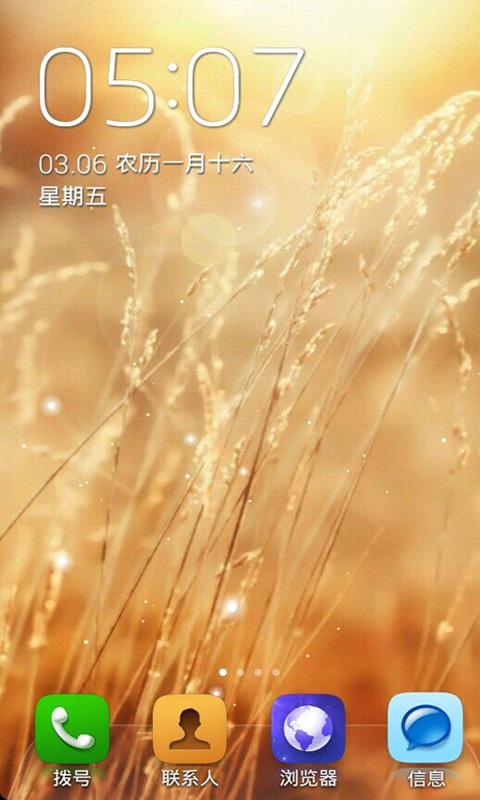 一米阳光动态锁屏壁纸 v5.136.2