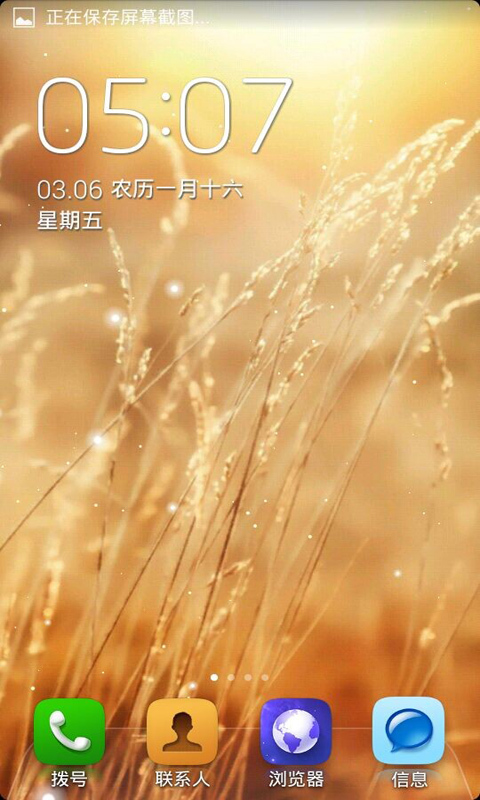 一米阳光动态锁屏壁纸 v5.136.2