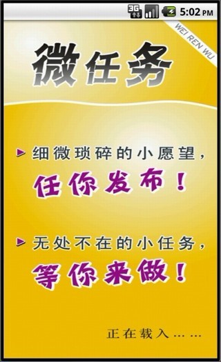 微任务 v1.1