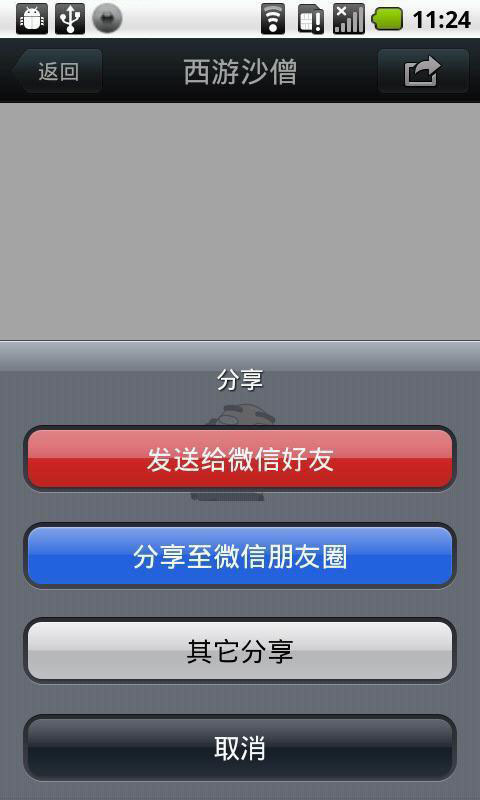 微信表情包 v2.1