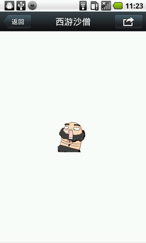 微信表情包 v2.1