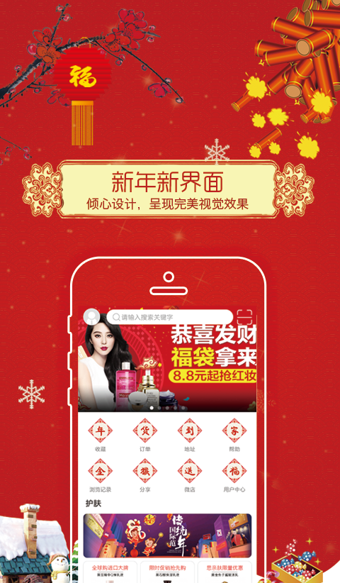 EC+移动商城 v2.10.0