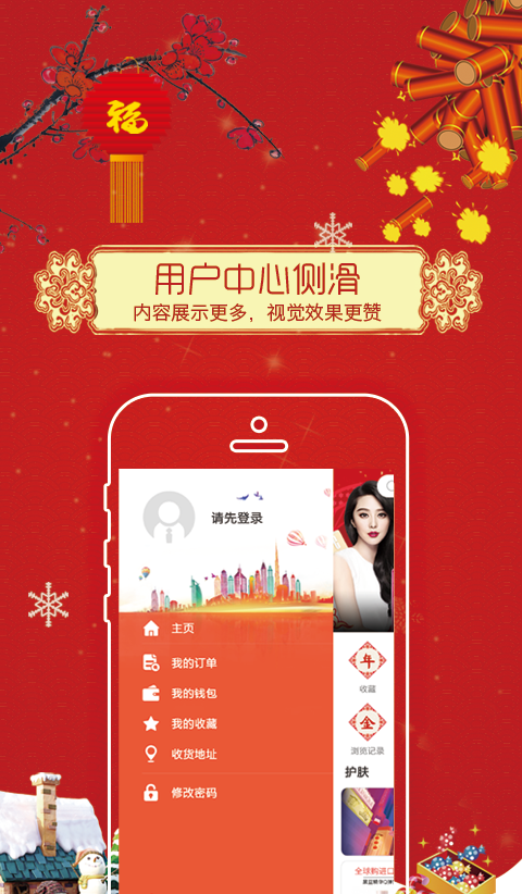 EC+移动商城 v2.10.0