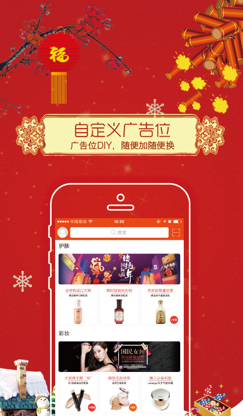 EC+移动商城 v2.10.0