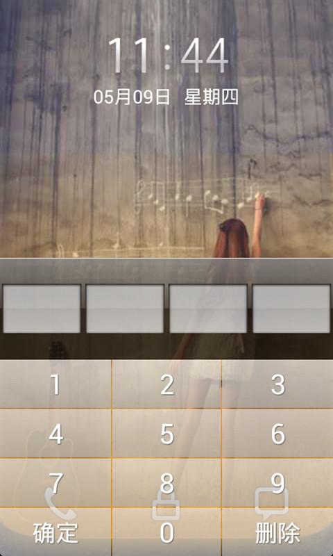 非主流简约密码锁屏 v3.4