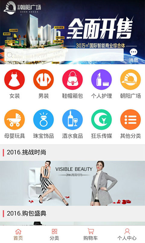 狂买狂卖 v0.0.19