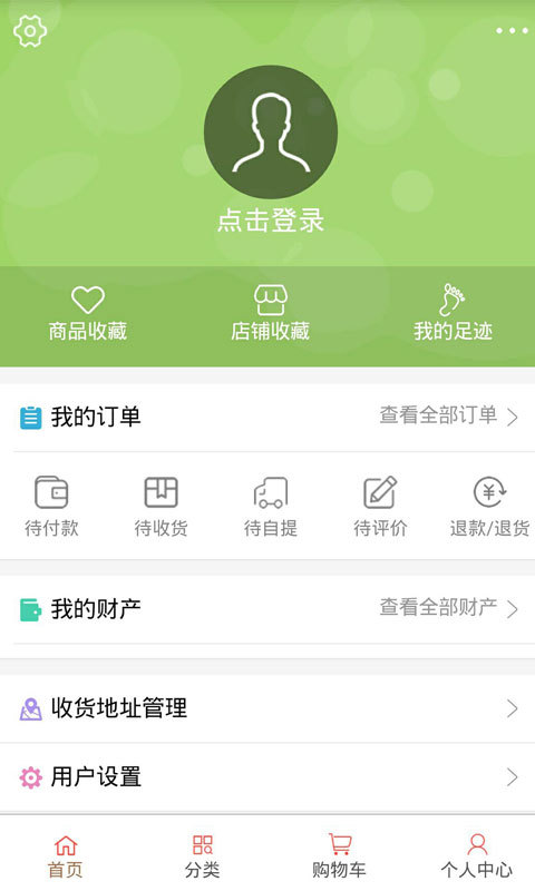 狂买狂卖 v0.0.19