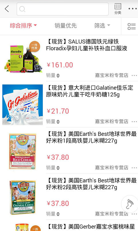 狂买狂卖 v0.0.19