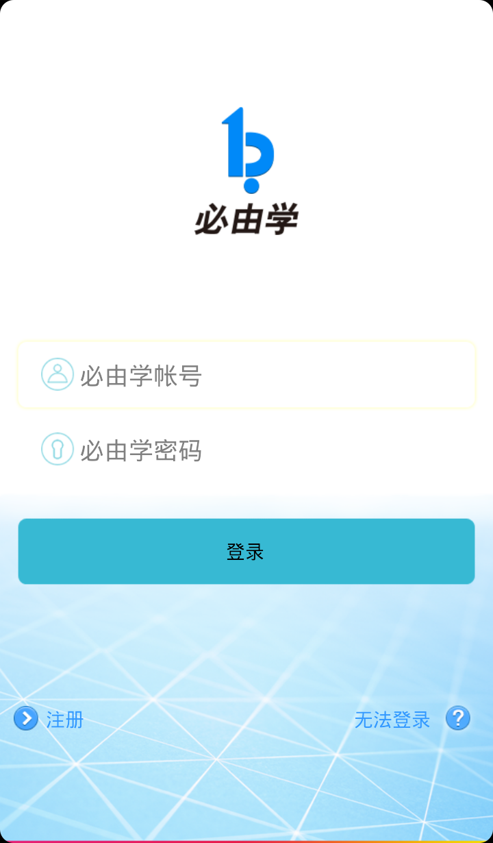 学习诊断报告 v1.0.6