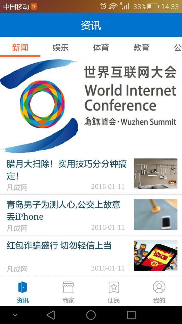 凡成网 v2.0