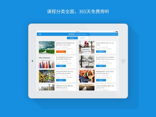 乐知英语HD v1.1.2