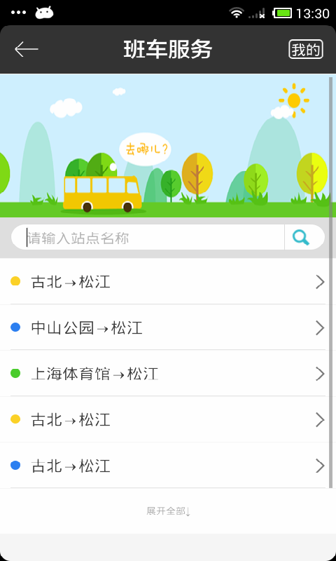 i上经贸大 v1.0.3