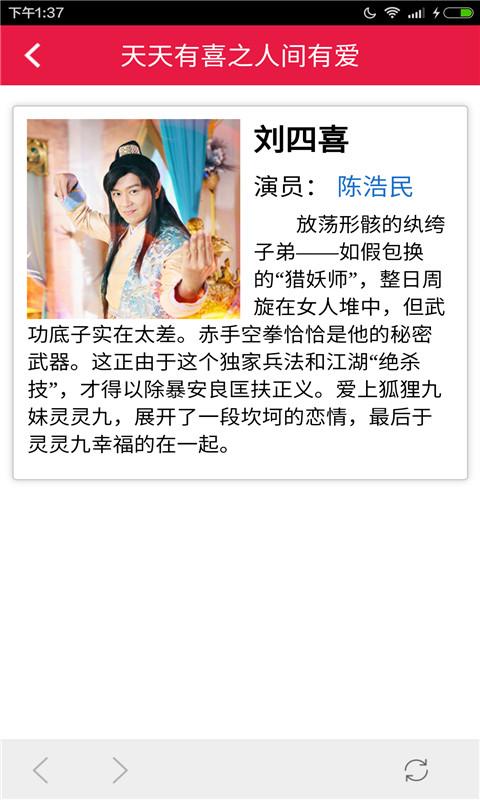 天天有喜之人间有爱 v1.1