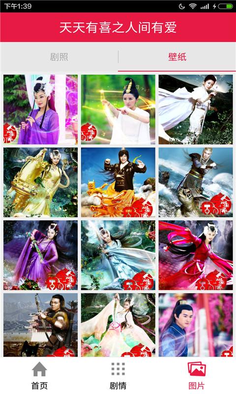 天天有喜之人间有爱 v1.1