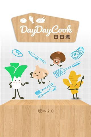 烹饪爱好者 v2.8.5
