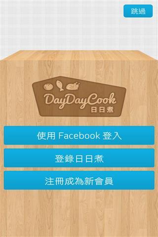烹饪爱好者 v2.8.5