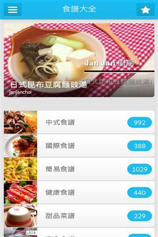烹饪爱好者 v2.8.5