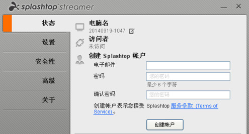 Splashtop Streamer(手机远程操控电脑软件) V3.2.8.0