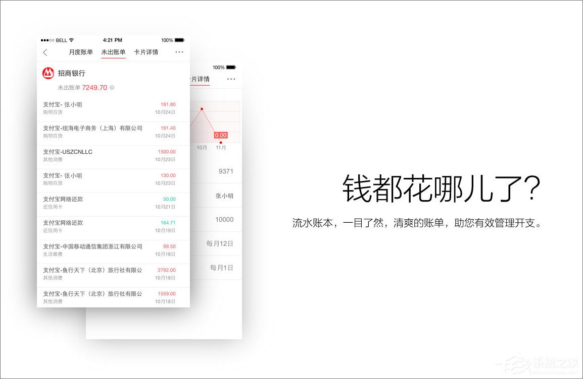 挖财信用卡管家 v6.3.5