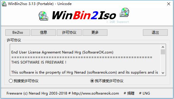 bin转ISO(WinBin2Iso) V3.13 英文绿色版