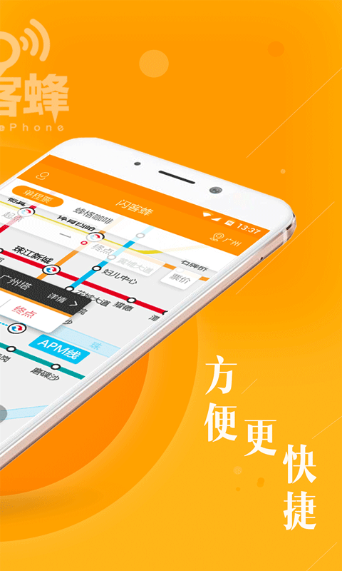 闪客蜂 v4.0.4