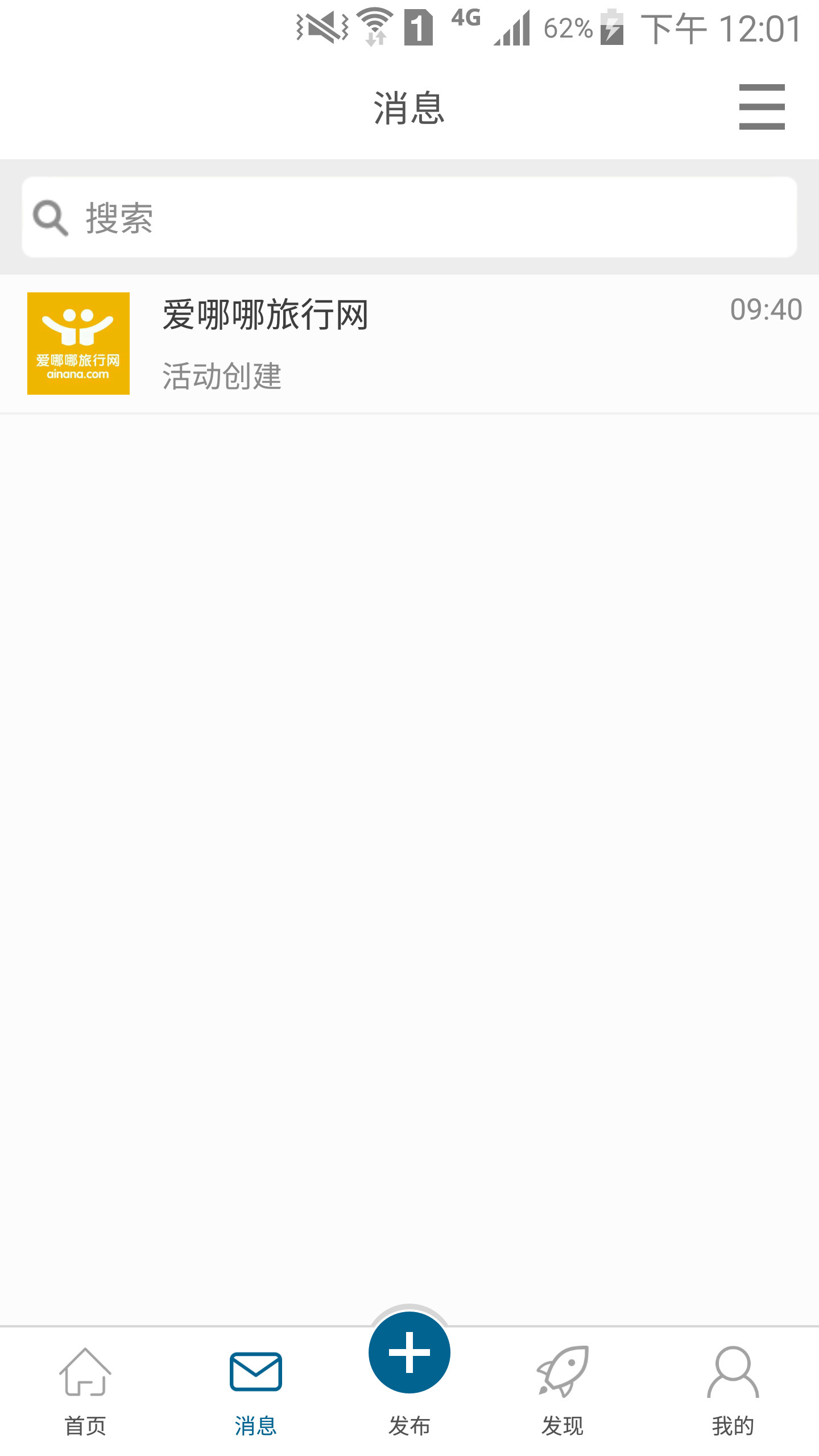 爱哪哪周边游 v2.6.0