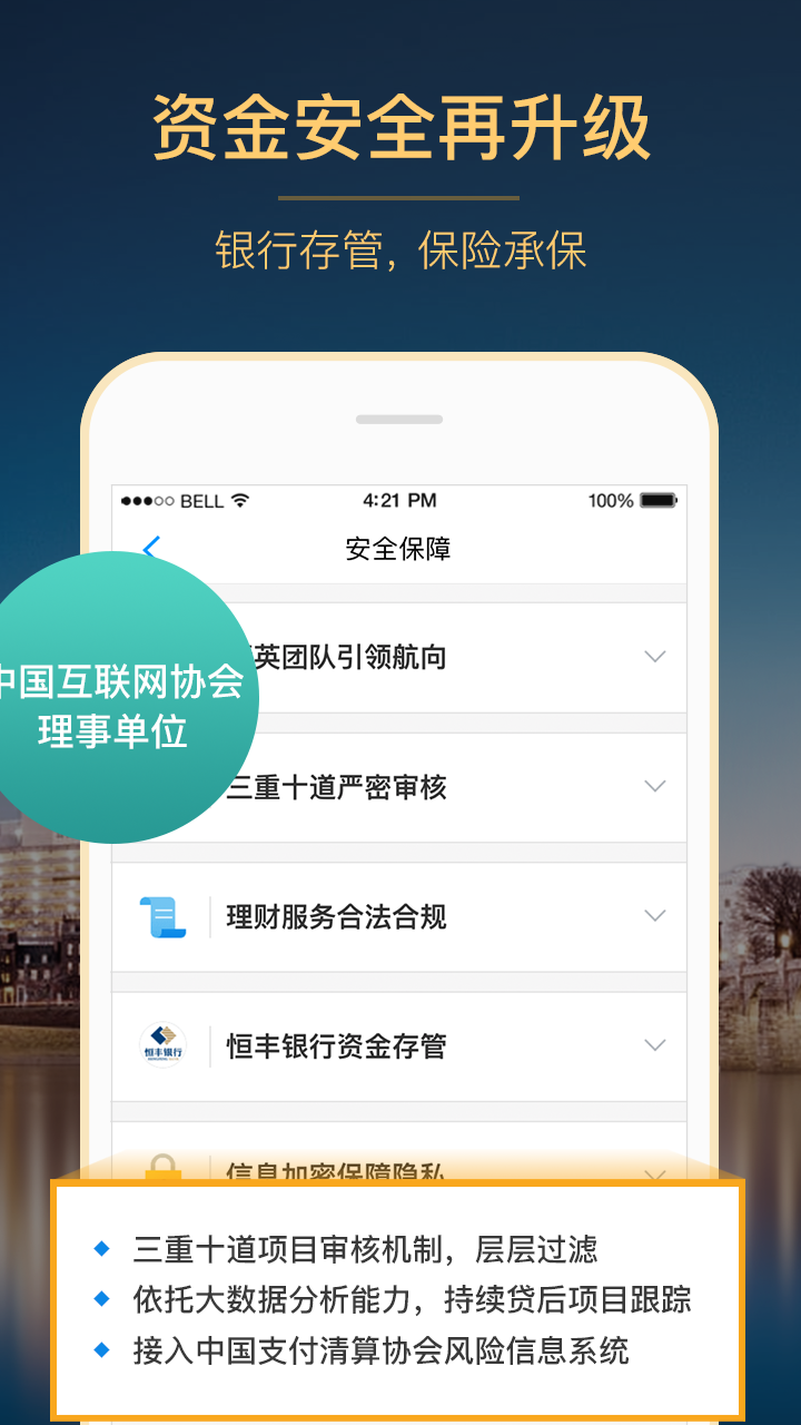 挖财宝理财 v4.19.1
