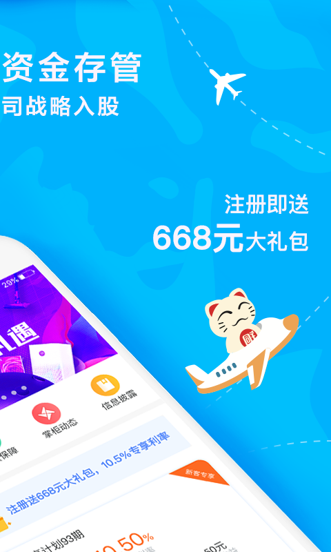 铜掌柜理财 v4.8.40